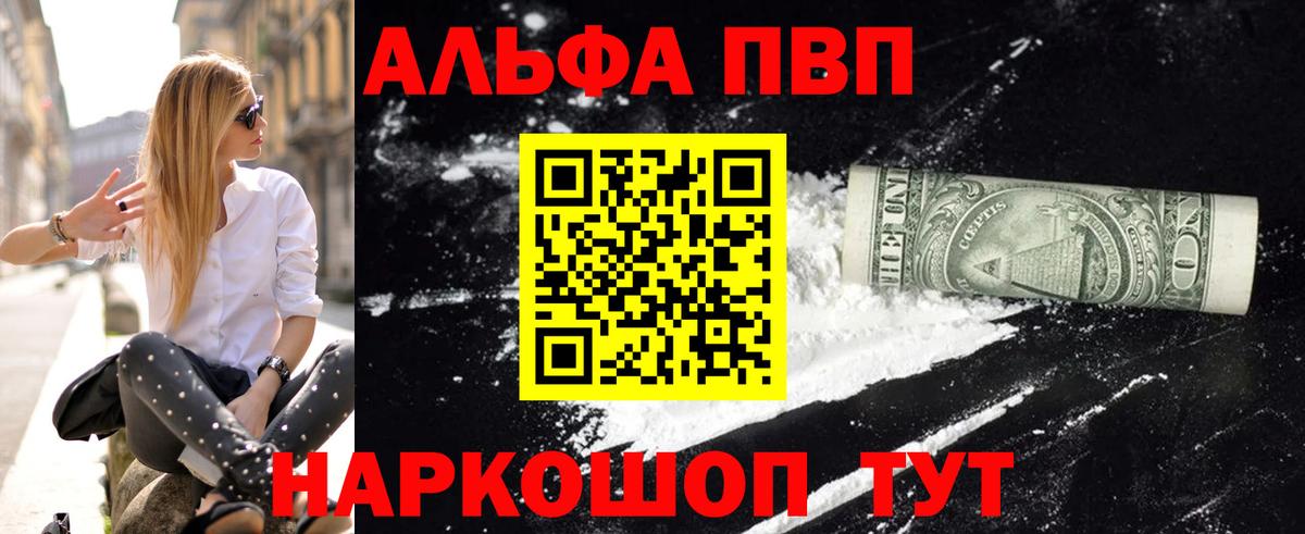 А ПВП СК  Вход с VPN  Alfa_PVP мука  Альфа ПВП крисы CK  Тулун 