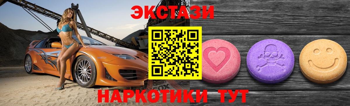 Ecstasy XTC Тулун