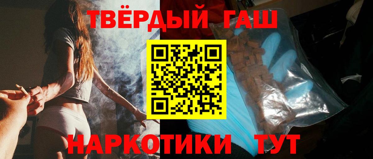 Гашиш гашик  Вход с VPN  Тулун 