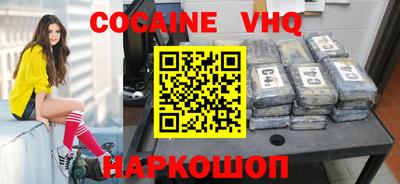 спайс Краснознаменск