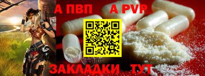 спайс Краснознаменск