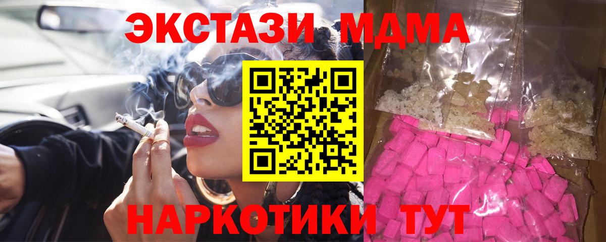 Тулун  MDMA Molly  МДМА Molly  Вход с VPN 