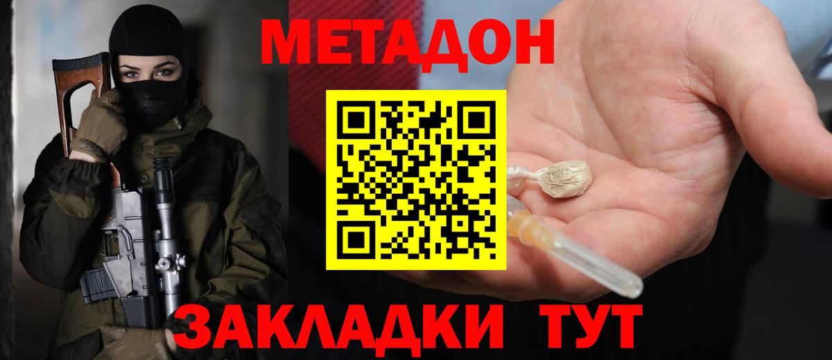 Метадон methadone Тулун