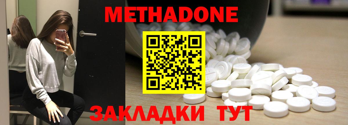 Тулун  Метадон белоснежный  Вход с VPN  Метадон methadone 
