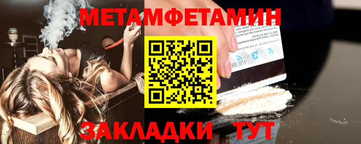 Тулун  Метамфетамин винт  Вход с VPN 