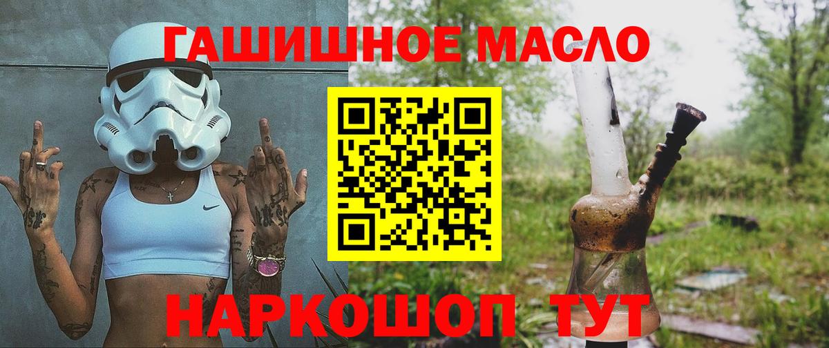 Дистиллят ТГК THC oil Тулун